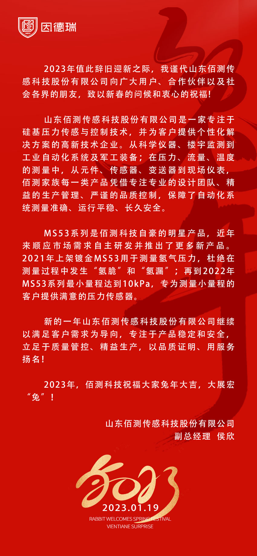 新春致辭.jpg