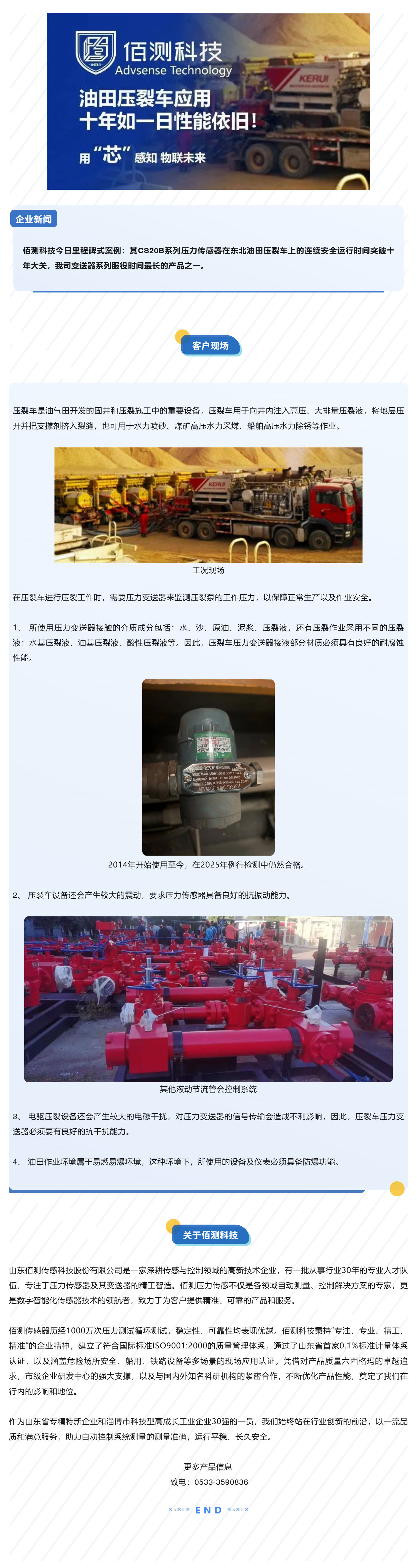 油田壓力泵用壓力變送器.jpg