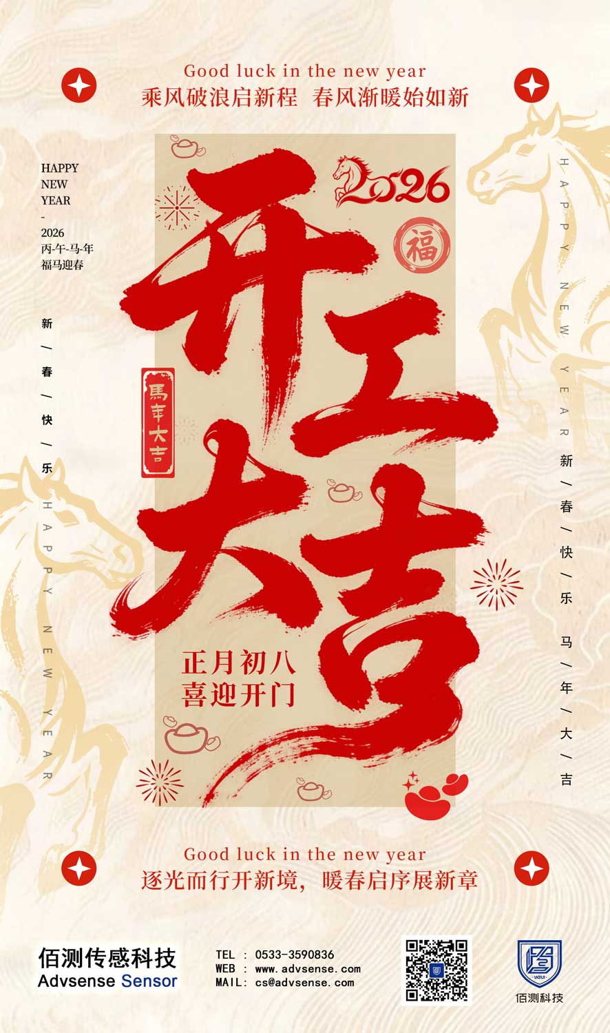 開工大吉2.jpg